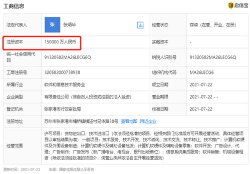 张家港成立注册资本15亿的数据科技公司，专注计算机软件技术开发