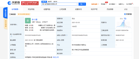 2021年3月6日 | 早鸟报 计算机软件技术开发
